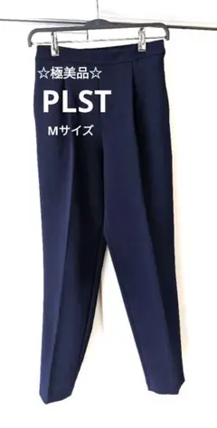 【極美品】PLST プラステ　ネイビー テーパード　スラックス 　ゴム入り　M