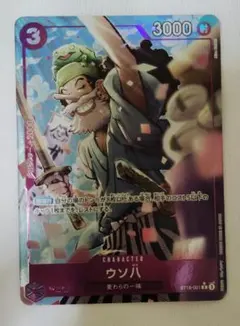 ウソ八　パラレル