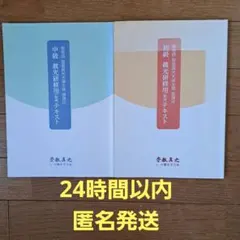 2026年最新】真光 崇教の人気アイテム - メルカリ