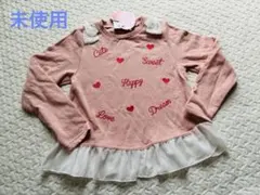 未使用☆裏起毛☆ハート刺繍付きピンクトレーナー