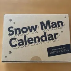 SnowManカレンダー 2022.4-2023.3 特典付き