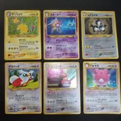 ポケモンカード　6枚セット　旧裏　めざめる伝説