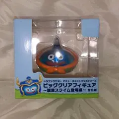 ドラゴンクエスト ビッグクリアフィギュア スライム
