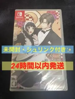 華ヤカ哉、我ガ一族 モダンノスタルジィ Switch 【華ヤカ】