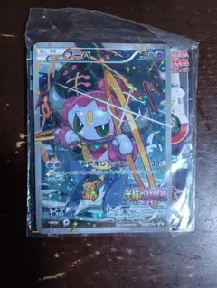【未開封2】フーパ 未開封2】フーパ 2025年最新】ポケモンカード フーパ 未開封の