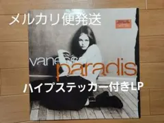 The Wannadies – Be A Girl LP 1000枚限定 - メルカリ