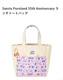 新品 匿名配送 サンリオピューロランド35周年記念限定グッズ ビッグトートバッグ Sanrio Puroland 35th Anniversary ビッグトートバッグ｜サンリオ