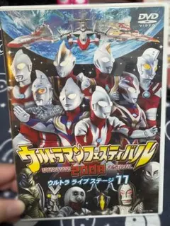 ウルトラマンフェスティバル2008 DVD