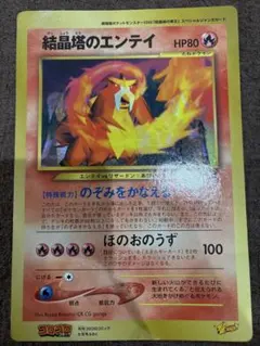 エンテイ ジャンボカード コロコロコミック - メルカリ