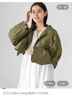 値下げしました！レプシィム　ミリタリーショートジャケット