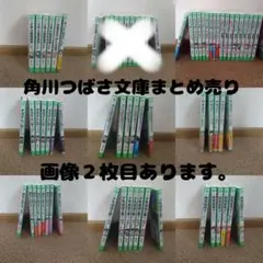 角川つばさ文庫 まとめ売り107冊(四つ子ぐらし以外)