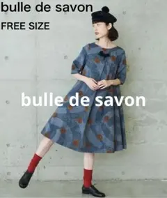 bulle de savonワンピースのサムネイル