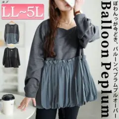 ペプラムチュニック