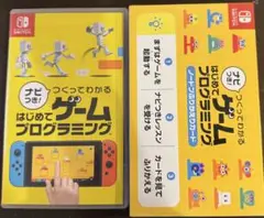 はじめてゲームプログラミング 振り返りカード未使用