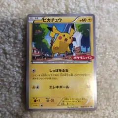 ピカチュウ 156/XY-P - メルカリ