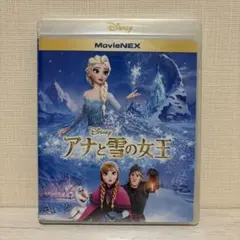 アナと雪の女王 DVD
