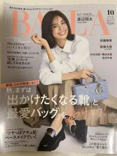 BAILA10月号