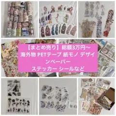 2026年最新】紙モノ まとめ売りの人気アイテム - メルカリ