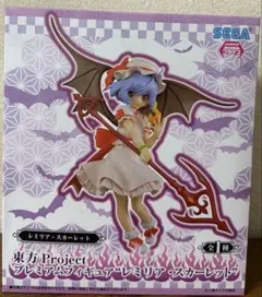 東方Project プレミアムフィギュア レミリア・スカーレット