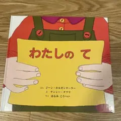 Mr.Do（プロフご確認ください）様 リクエスト 3点 まとめ商品