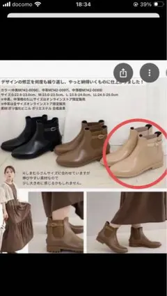 しまむら　tal.by Yumi レインブーツ　ベージュ　Lサイズのサムネイル