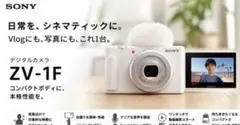 SONY VLOGCAM ZV-1M2 デジタルカメラ　本体水没品　ジャンク SONY VLOGCAM ZV-1M2 デジタルカメラ 本体水没品 ジャンク - メルカリ