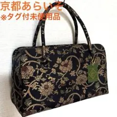 新品未使用品　京都 西陣織正絹帯地使用　利休バッグお茶席　25906 新品未使用品 京都 西陣織正絹帯地使用 利休バッグお茶席 25906 - メルカリ