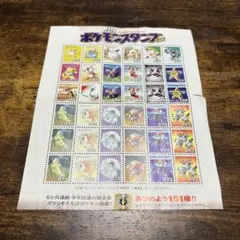 ポケモン　スタンプ　切手　ピカチュウ　ミュウ　ポケモンだいすきクラブ　超希少 ポケモン スタンプ 切手 ピカチュウ ミュウ ポケモンだいすきクラブ 超