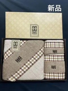 DAKS LONDON タオルセット チェック柄　3枚セット