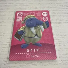 どうぶつの森 amiiboカード セイイチ 209 - メルカリ