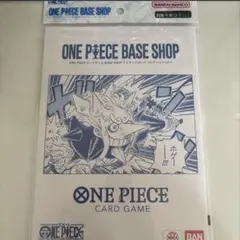 2026年最新】ONE PIECEカードゲーム BASE SHOPリミテッドカード