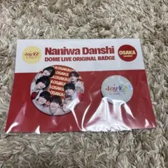 Naniwa Danshi OSAKAバッジ 2個セット