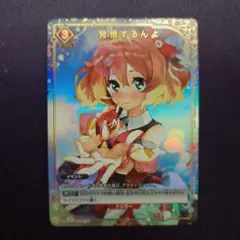 プロモ ホロカ ハコス・ベールズ P hBD24-028 誕生日 記念2025 - メルカリ