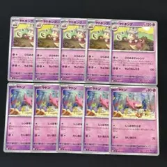 ポケモンカード　ヤドキング　ヤドン　各5枚