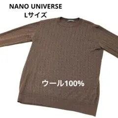 美品　NANO UNIVERSE ナノユニバース ケーブルニット 大きいサイズ