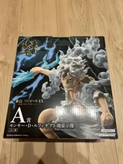 Luffy Gear5 一番くじ ワンピースEX A賞 魂豪示像 5体セット - メルカリ