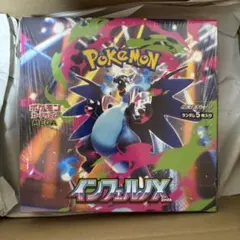 【シュリンク付き】ポケモンカード　インフェルノX 1BOX 新品未開封