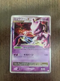 値引き可】よみがえる伝説 グレート ミュウツーLv.X Lv51