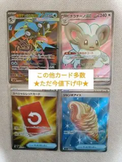 ニンジャスピナー メガゲッコウガex SR スペシャルレッドカード SR 他多数