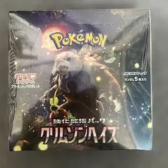 2025年最新】ポケモンカードゲーム クリムゾンヘイズ BOXの人気