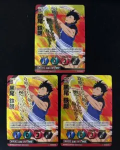 ハイキュー！！バボカ　黒尾鉄朗３枚セット