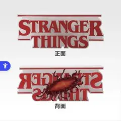 ド*)様 ストレンジャーシングス 一番くじ A賞