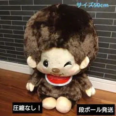 モンチッチ　超BIG　ぬいくるみ 2のサムネイル