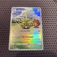 2026年最新】エレキブル arの人気アイテム - メルカリ