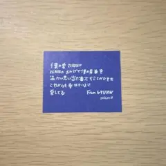 ZB1 ゼベワン　ギュビン　メッセージカード