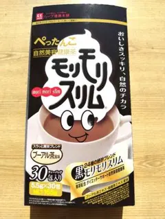 ハーブ健康本舗 黒モリモリスリム 30包 - メルカリ