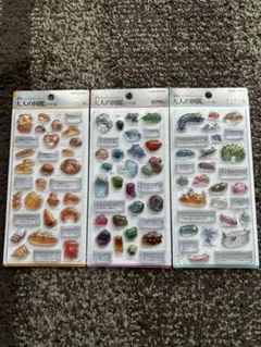 大人の図鑑シール☆3Dビジュアルコレクション☆パン&鉱物2&ウミウシ3枚セット♪