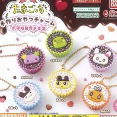 たまごっち手作りおやつチャーム平成女児チョコ 2個セット