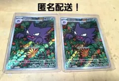 ポケモンカード/メガゲンガーex/スターター/ゴースト/ARのみ/2枚セット