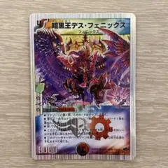 シ*魂様 【翌日発送メルカリ便】暗黒王デスフェニックス　初期 翌日発送メルカリ便】暗黒王デスフェニックス 初期 - メルカリ